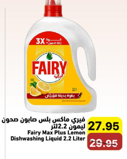 Lemon available at Aswaq Ramez in KSA, Saudi Arabia, Saudi - Hafar Al Batin