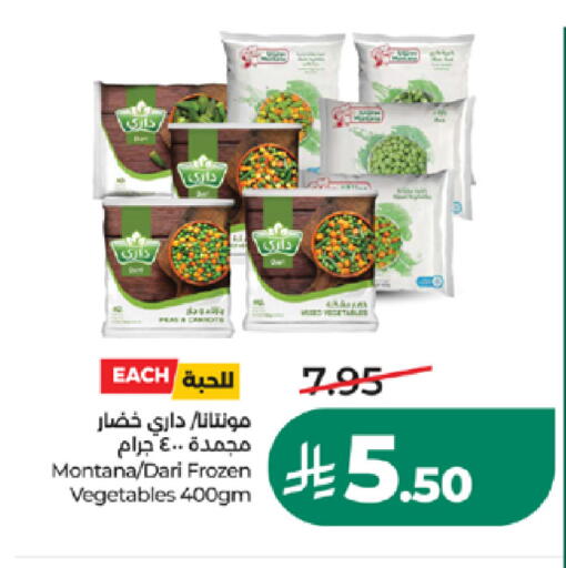 Peas متوفر لدى لولو هايبرماركت في مملكة العربية السعودية, السعودية, سعودية - خميس مشيط
