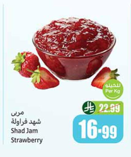 Strawberry available at Othaim Markets in KSA, Saudi Arabia, Saudi - Bishah