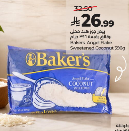 Coconut متوفر لدى لولو هايبرماركت في مملكة العربية السعودية, السعودية, سعودية - خميس مشيط