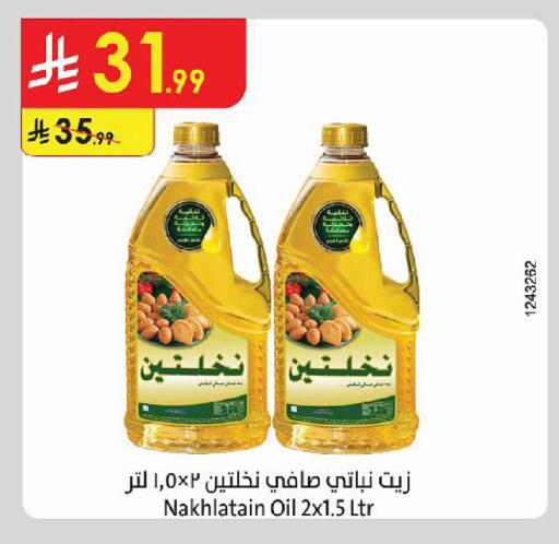 available at Danube in KSA, Saudi Arabia, Saudi - Al-Kharj