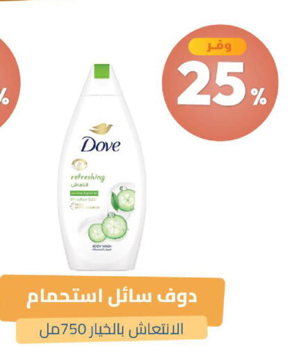 متوفر لدى صيدلية المتحدة في مملكة العربية السعودية, السعودية, سعودية - خميس مشيط