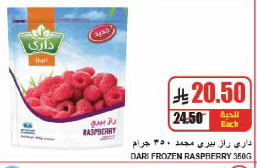 Raspberry available at A Market in KSA, Saudi Arabia, Saudi - Riyadh