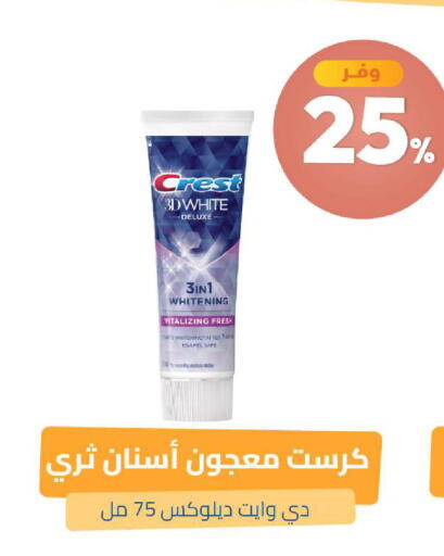 متوفر لدى صيدلية المتحدة في مملكة العربية السعودية, السعودية, سعودية - عرعر