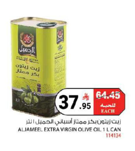 متوفر لدى هاوس كير في مملكة العربية السعودية, السعودية, سعودية - مكة المكرمة