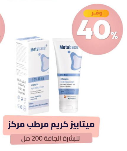 available at United Pharmacies in KSA, Saudi Arabia, Saudi - Al Qunfudhah