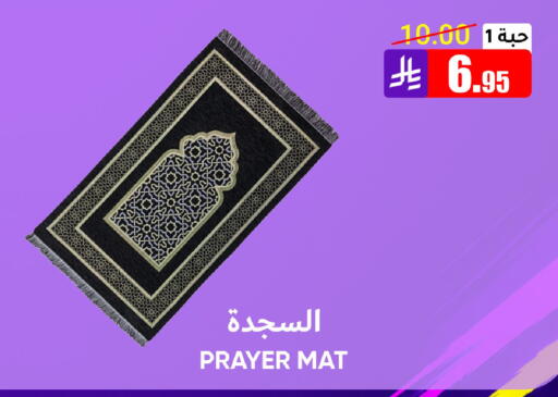 available at Al Andalus Market in KSA, Saudi Arabia, Saudi - Jeddah