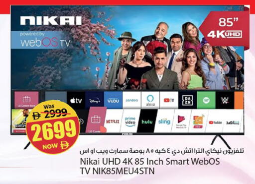 available at Kenz Hypermarket in UAE - Sharjah / Ajman