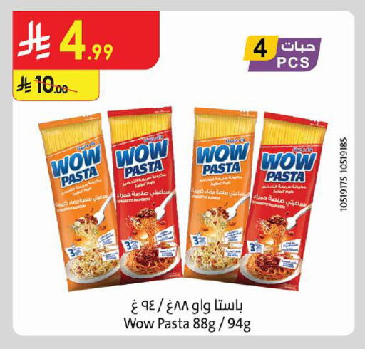 available at Danube in KSA, Saudi Arabia, Saudi - Mecca