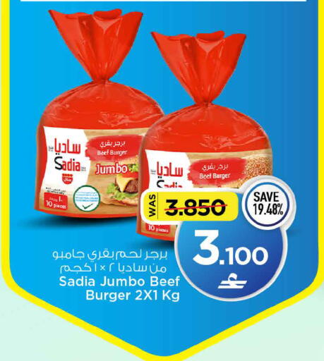 available at MARK & SAVE in Oman - Muscat