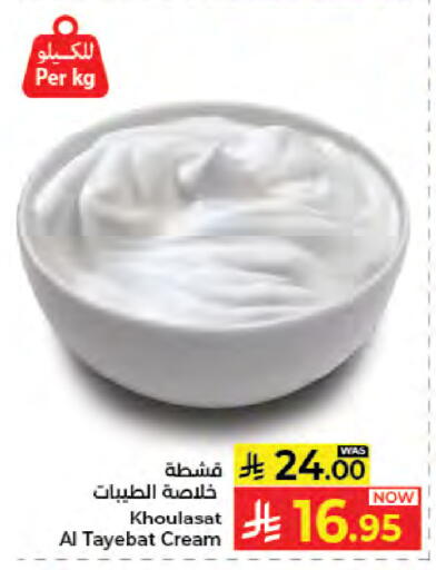 متوفر لدى كبايان هايبرماركت في مملكة العربية السعودية, السعودية, سعودية - جدة