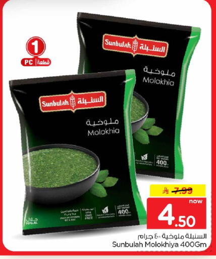 متوفر لدى هايبر الوفاء في مملكة العربية السعودية, السعودية, سعودية - الرياض