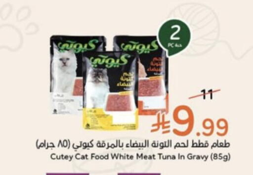 متوفر لدى هايبر بنده في مملكة العربية السعودية, السعودية, سعودية - خميس مشيط
