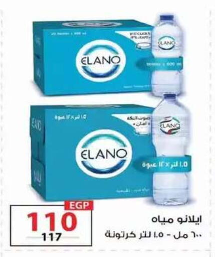 متوفر لدى زهران ماركت في Egypt - القاهرة