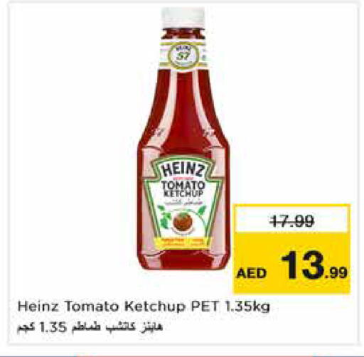 Tomato متوفر لدى نستو هايبرماركت في الإمارات العربية المتحدة , الامارات - أم القيوين‎