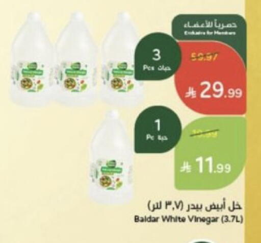 متوفر لدى هايبر بنده في مملكة العربية السعودية, السعودية, سعودية - حائل‎