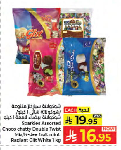 Mint available at Kabayan Hypermarket in KSA, Saudi Arabia, Saudi - Jeddah