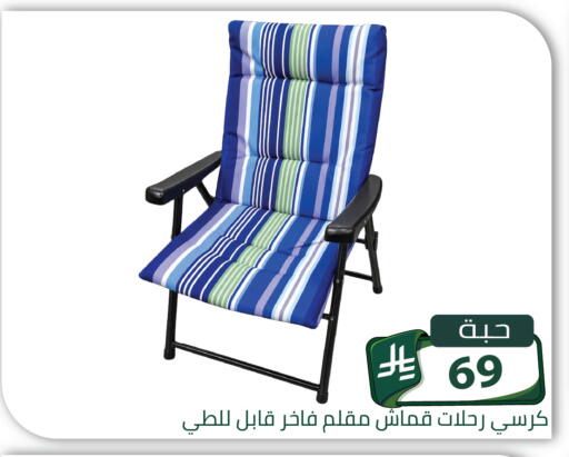 available at Family Discount in KSA, Saudi Arabia, Saudi - Riyadh