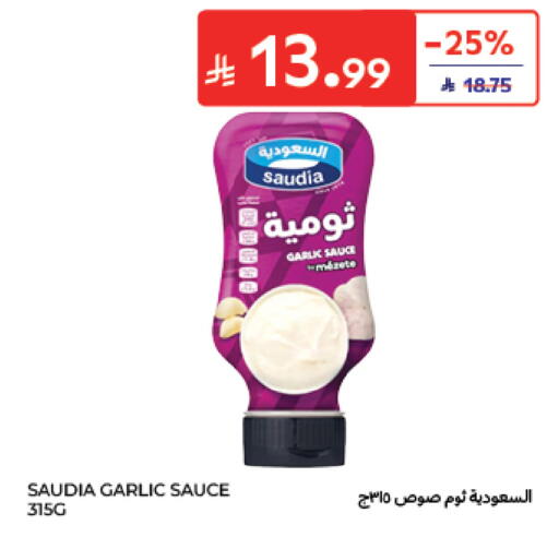 Garlic available at Carrefour in KSA, Saudi Arabia, Saudi - Sakaka