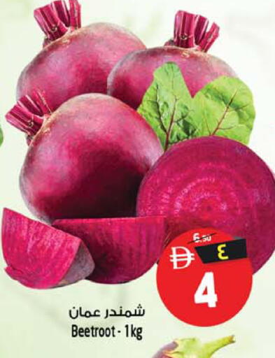 Beetroot available at Safari Hypermarket in UAE - Sharjah / Ajman