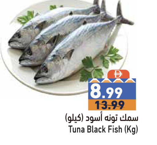 available at Aswaq Ramez in UAE - Sharjah / Ajman