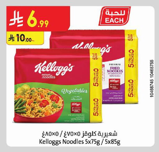 available at Danube in KSA, Saudi Arabia, Saudi - Al-Kharj