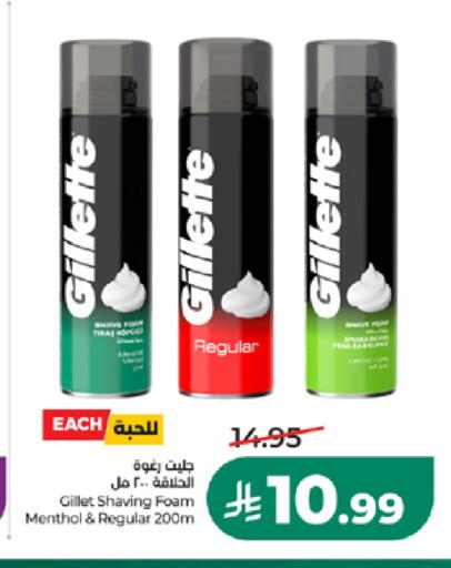 available at LULU Hypermarket in KSA, Saudi Arabia, Saudi - Medina