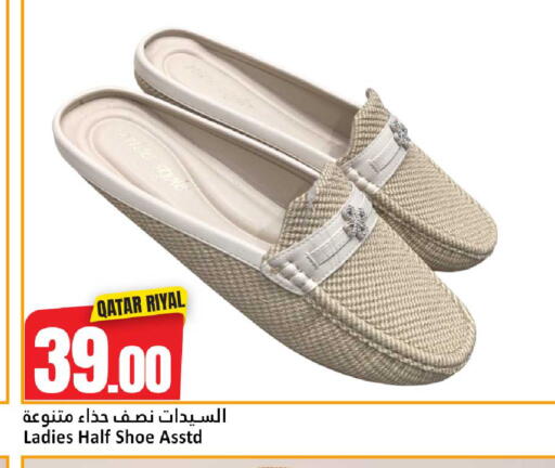 متوفر لدى دانة هايبرماركت في قطر - الريان