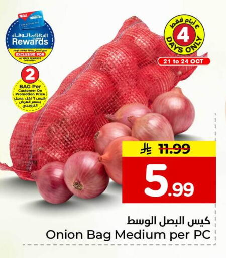 Onion available at Hyper Al Wafa in KSA, Saudi Arabia, Saudi - Riyadh