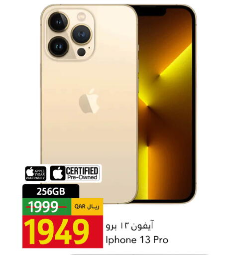 Apple متوفر لدى جلف فود سنتر في قطر - الشمال