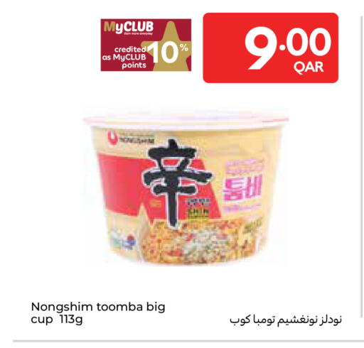available at Carrefour in Qatar - Al Shamal