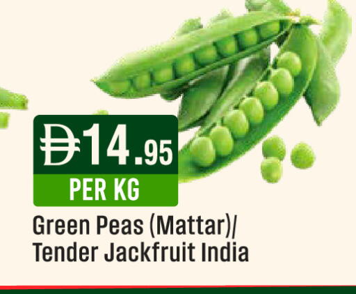 Jackfruit Peas available at West Zone Supermarket in UAE - Dubai