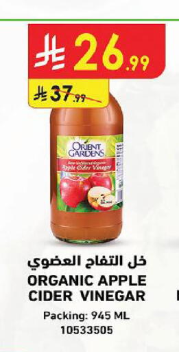 Apple available at Danube in KSA, Saudi Arabia, Saudi - Al-Kharj