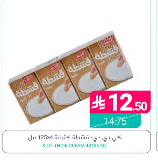 available at Muntazah Markets in KSA, Saudi Arabia, Saudi - Qatif