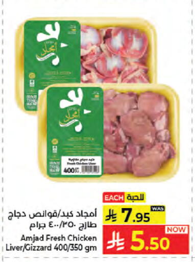 available at Kabayan Hypermarket in KSA, Saudi Arabia, Saudi - Jeddah