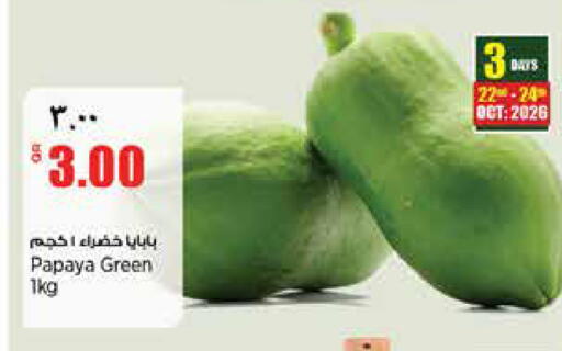 Papaya متوفر لدى ريتيل مارت في قطر - الدوحة