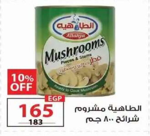 available at  Zahran Market in Egypt - Cairo