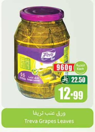 Grapes available at Othaim Markets in KSA, Saudi Arabia, Saudi - Khafji