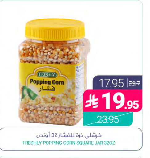 available at Muntazah Markets in KSA, Saudi Arabia, Saudi - Saihat