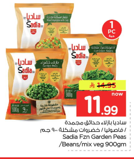 Peas available at Nesto in KSA, Saudi Arabia, Saudi - Dammam