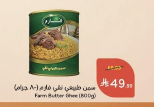 متوفر لدى هايبر بنده في مملكة العربية السعودية, السعودية, سعودية - عنيزة