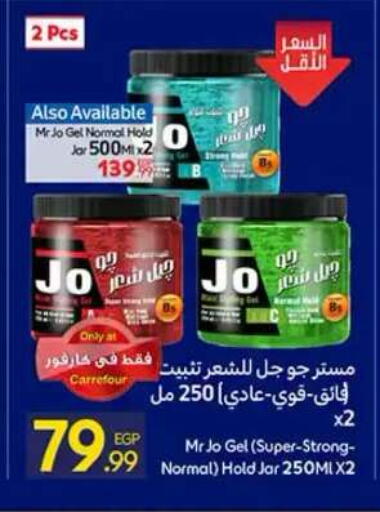 available at Carrefour  in Egypt - Cairo