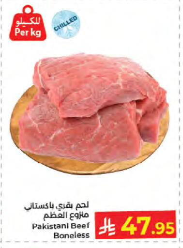 متوفر لدى كبايان هايبرماركت في مملكة العربية السعودية, السعودية, سعودية - جدة