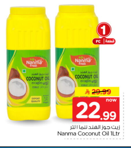 Coconut available at Hyper Al Wafa in KSA, Saudi Arabia, Saudi - Dammam