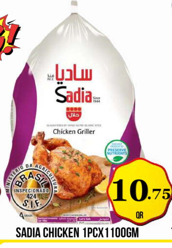 متوفر لدى دبي شوبينغ سنتر في قطر - الريان