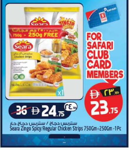 available at Safari Hypermarket in UAE - Sharjah / Ajman