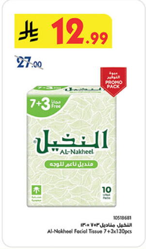 متوفر لدى بن داود في مملكة العربية السعودية, السعودية, سعودية - المدينة المنورة