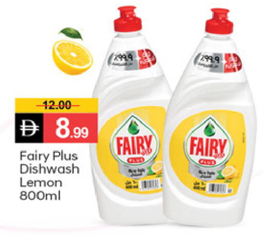 Lemon متوفر لدى سوق طلال في الإمارات العربية المتحدة , الامارات - ٱلْفُجَيْرَة‎