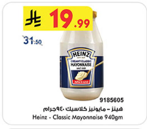 available at Bin Dawood in KSA, Saudi Arabia, Saudi - Ta'if
