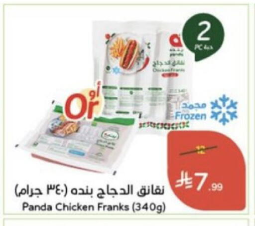 available at Hyper Panda in KSA, Saudi Arabia, Saudi - Tabuk